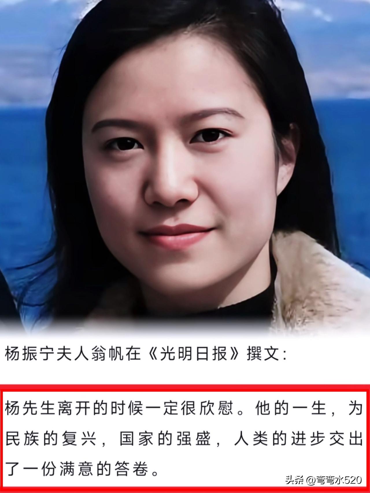 对不起！翁女士，
终究是我肤浅了，

现在特敬佩翁女士，她陪顶级科学家 21 年