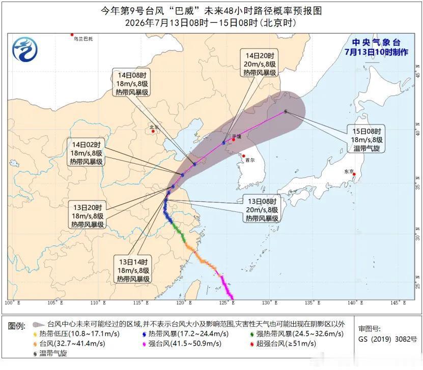 微博知名博主 新台风“海神”今早生成，路径公布；台风“巴威”向东北移动，辽宁、吉