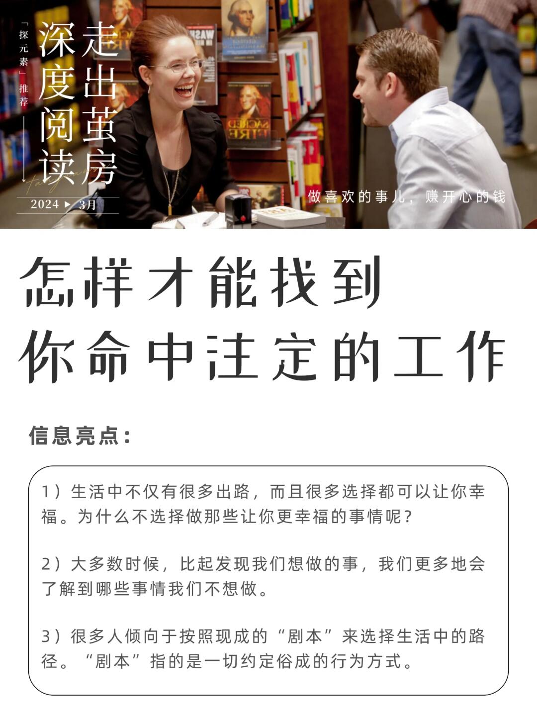 数字游民大神：怎样才能找到命中注定的工作