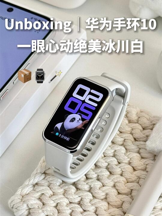 后悔了❗️华为手环10冰川白好美好温柔啊啊✨
