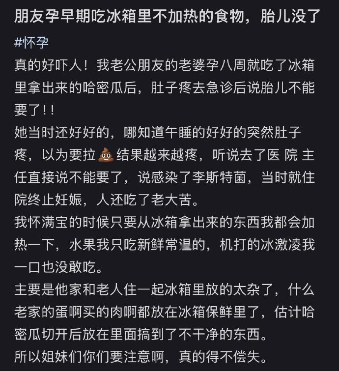 医生回应35岁孕妇吃冰箱剩菜后去世 年年科普，年年有孕妇吃。这年纪也算是高龄产妇