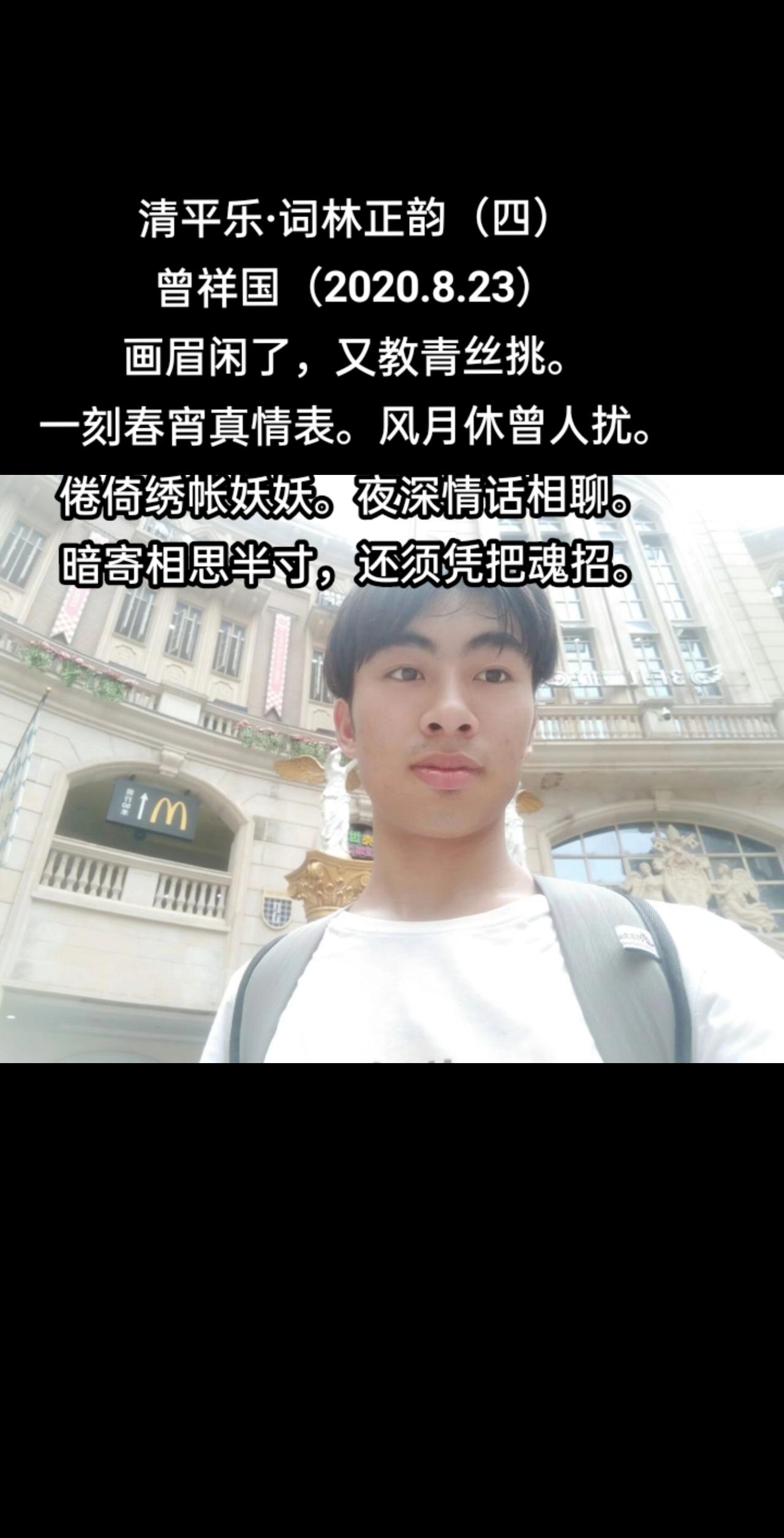 清平乐·词林正韵（四）