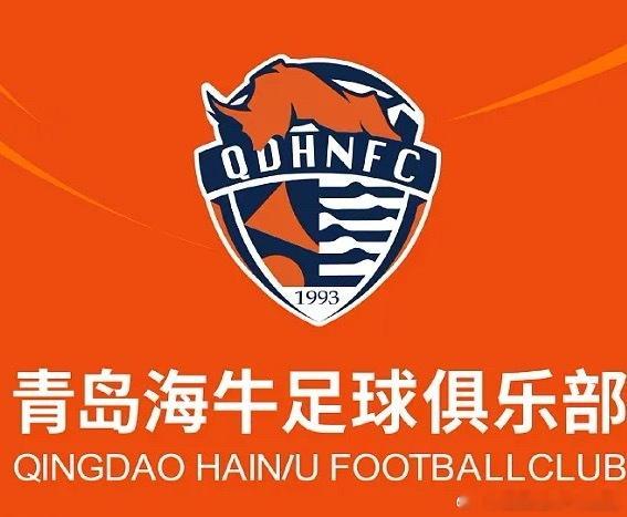 据国际足联转会注册禁令名单官网显示，中超青岛海牛被处以3个转会窗口的转会禁令，生