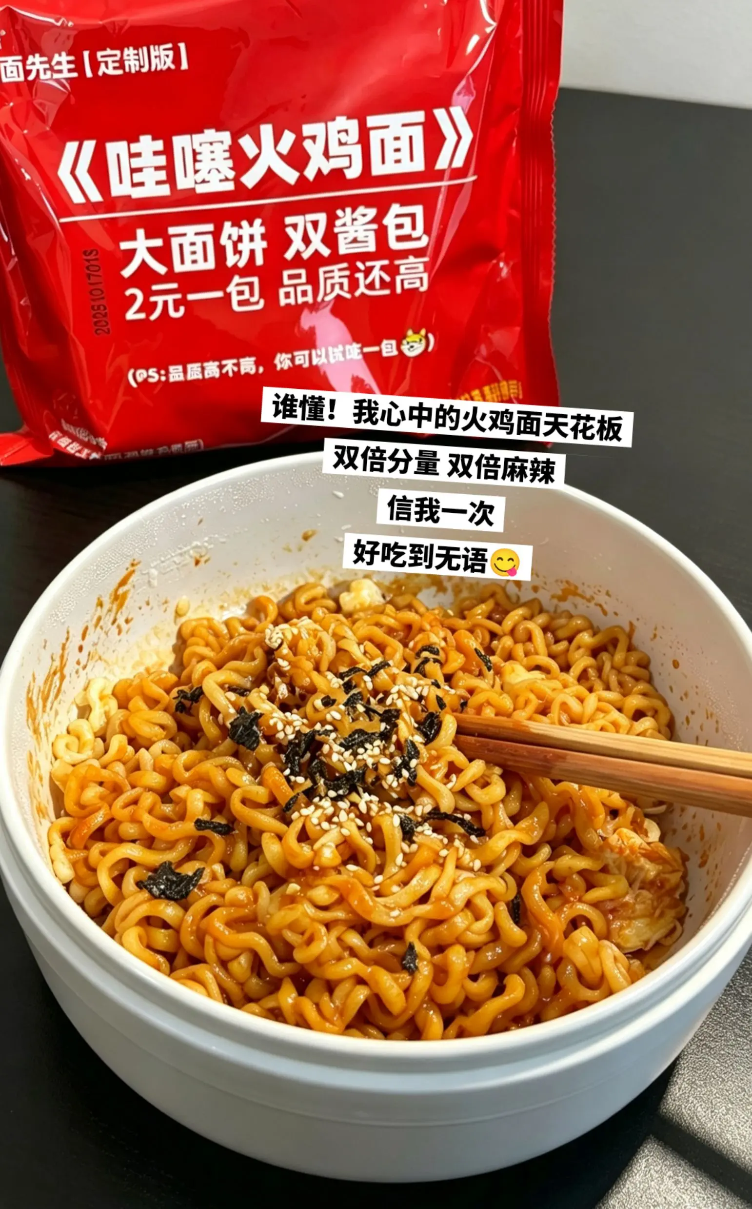 终于知道好吃到无语是有多好吃了。