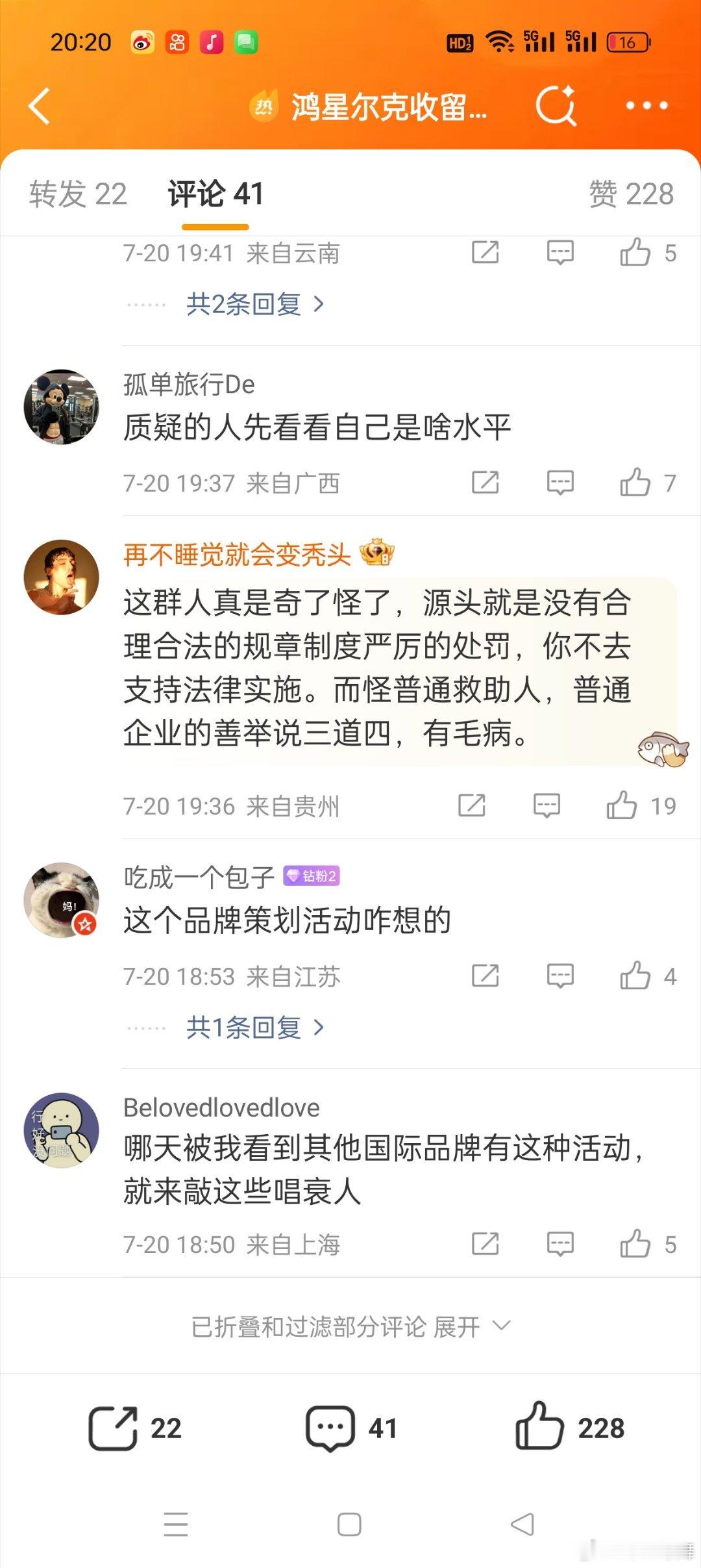 鸿星尔克门店收留流浪猫狗 门店收留流浪猫狗的做法大家都看得到，他们付出了他们能够