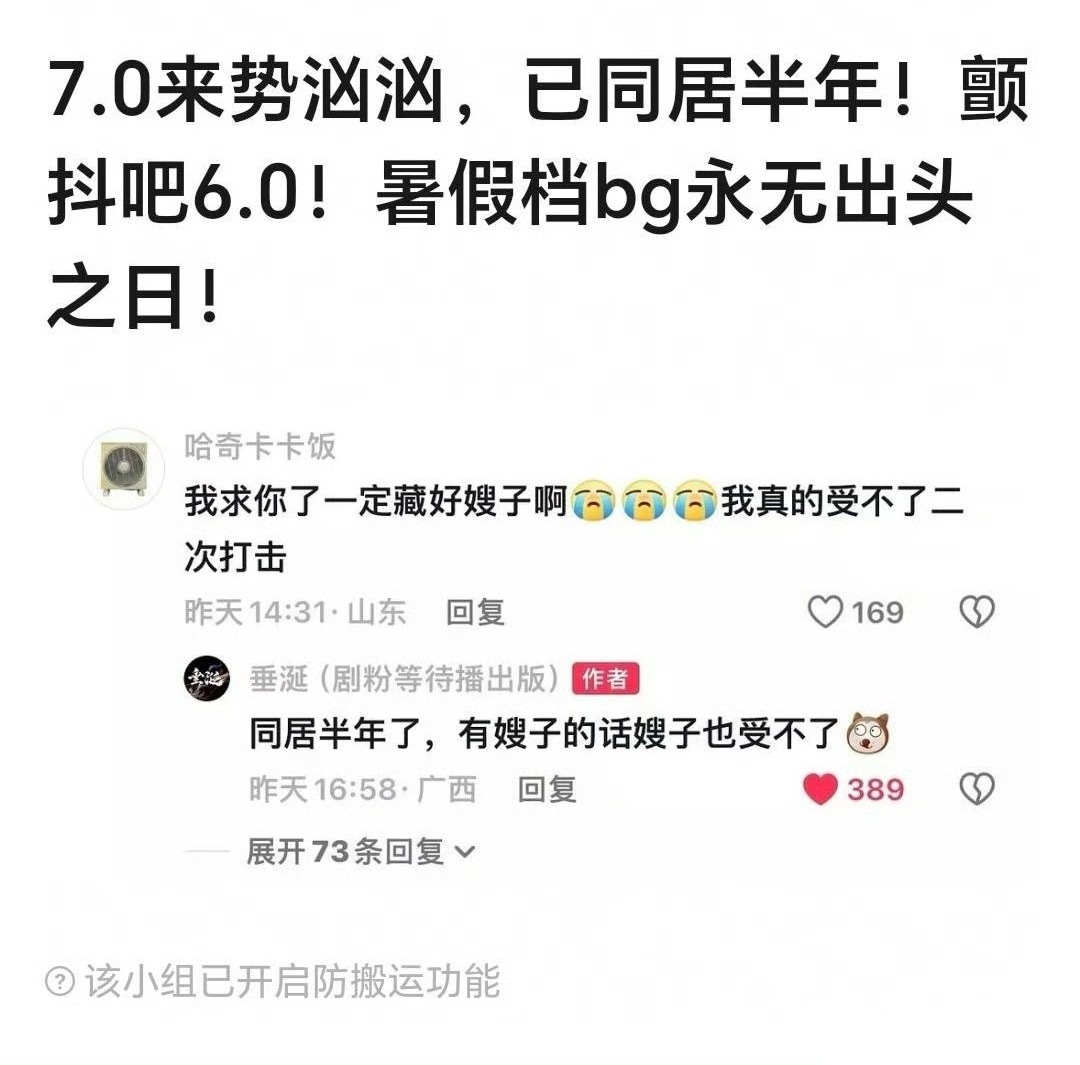 为了火…拼了 ​​​
