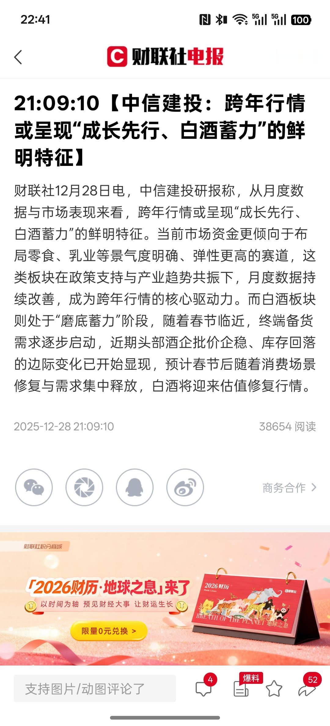 中信建投又来唱多白酒板块，跨行情白酒板块在蓄势待发，这两年白酒板块行情呈现下跌趋