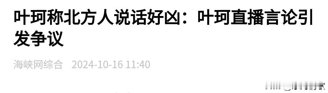 这对叶珂来说真的太不妙了，作为黄晓明的情感对象，她又说错话了，再一次遭到大家的猛