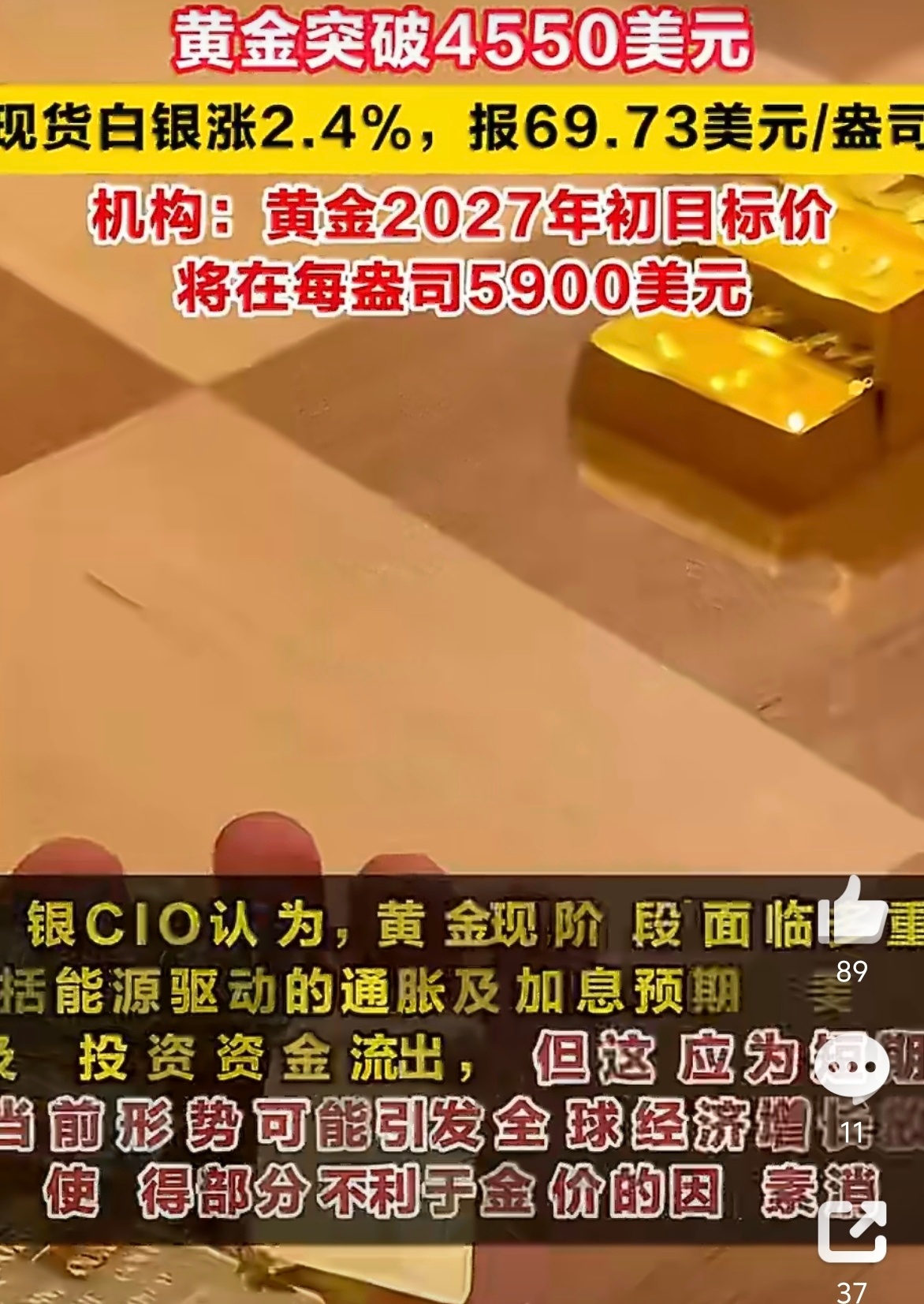 金银又飙涨了 嚯，这妥妥的猴是啊！跌跌涨涨的 完全把你当猴来耍，看这低点补不到底