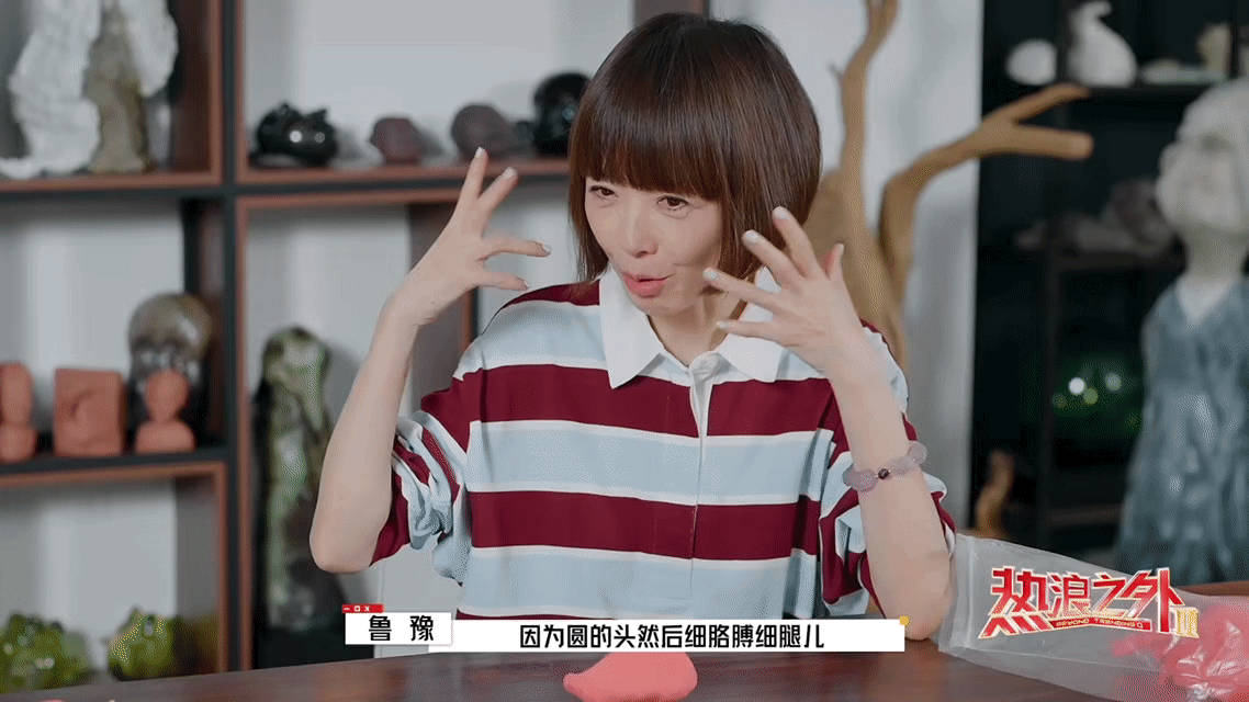 黄渤捏了个鲁豫 没想到捏个像能这么有看点，黄渤的手艺和高情商双在线，节目不火都难