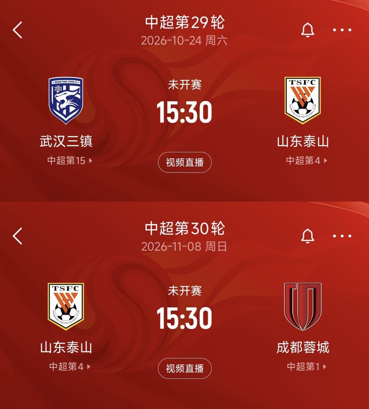 突然间上强度。山东泰山本来无欲无求，可最后两轮竟然意外成为保级与争冠的双重判官。