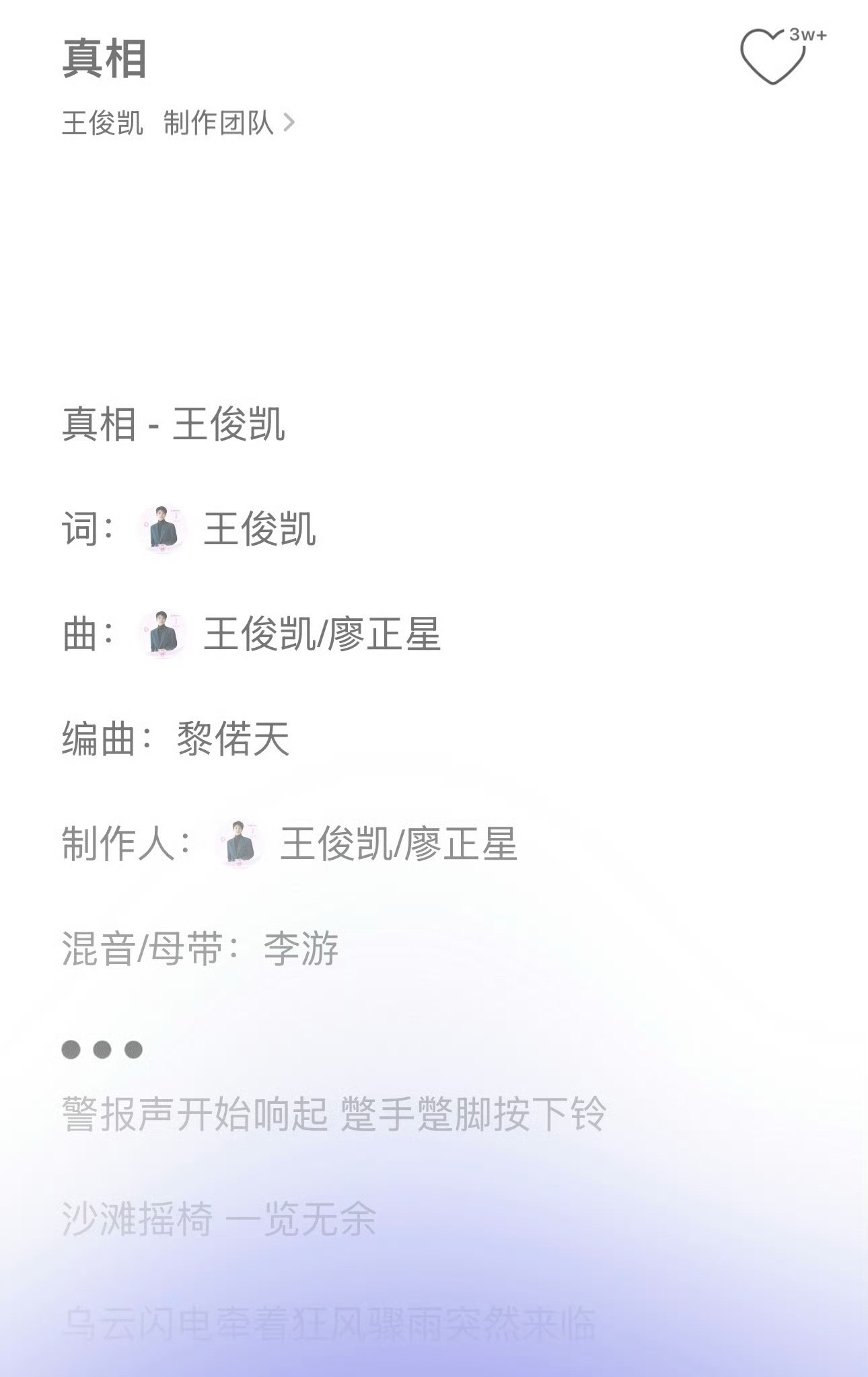 王俊凯作词作曲真相 王俊凯自作词曲，把真心讲给我们听王俊凯