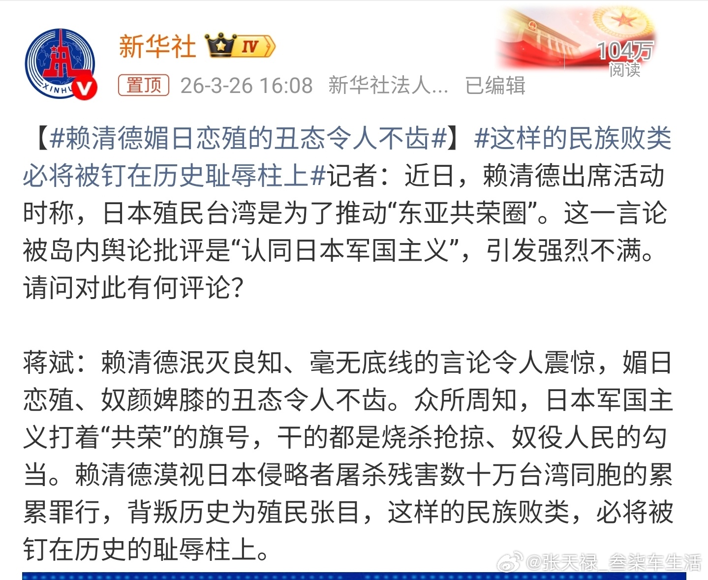 这样的民族败类必将被钉在历史耻辱柱上这种TMD民族败类，就得TM钉的死死地。让他