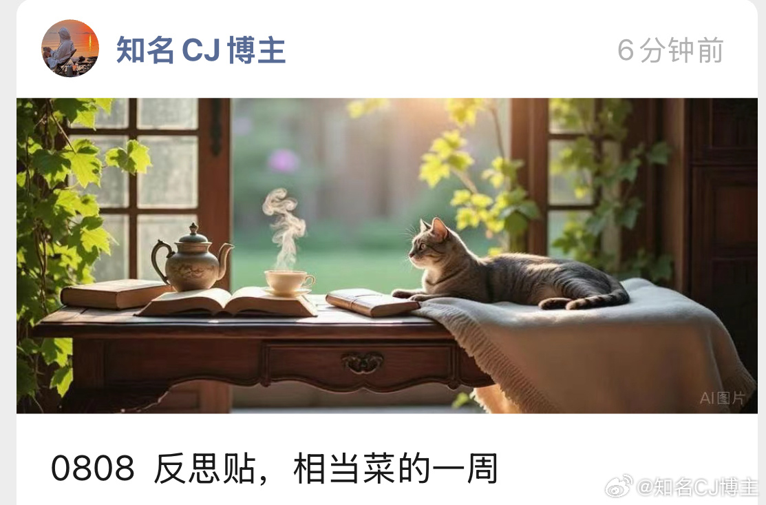 别问在干嘛[泪]被打趴下了，要持续反思！ ​​​