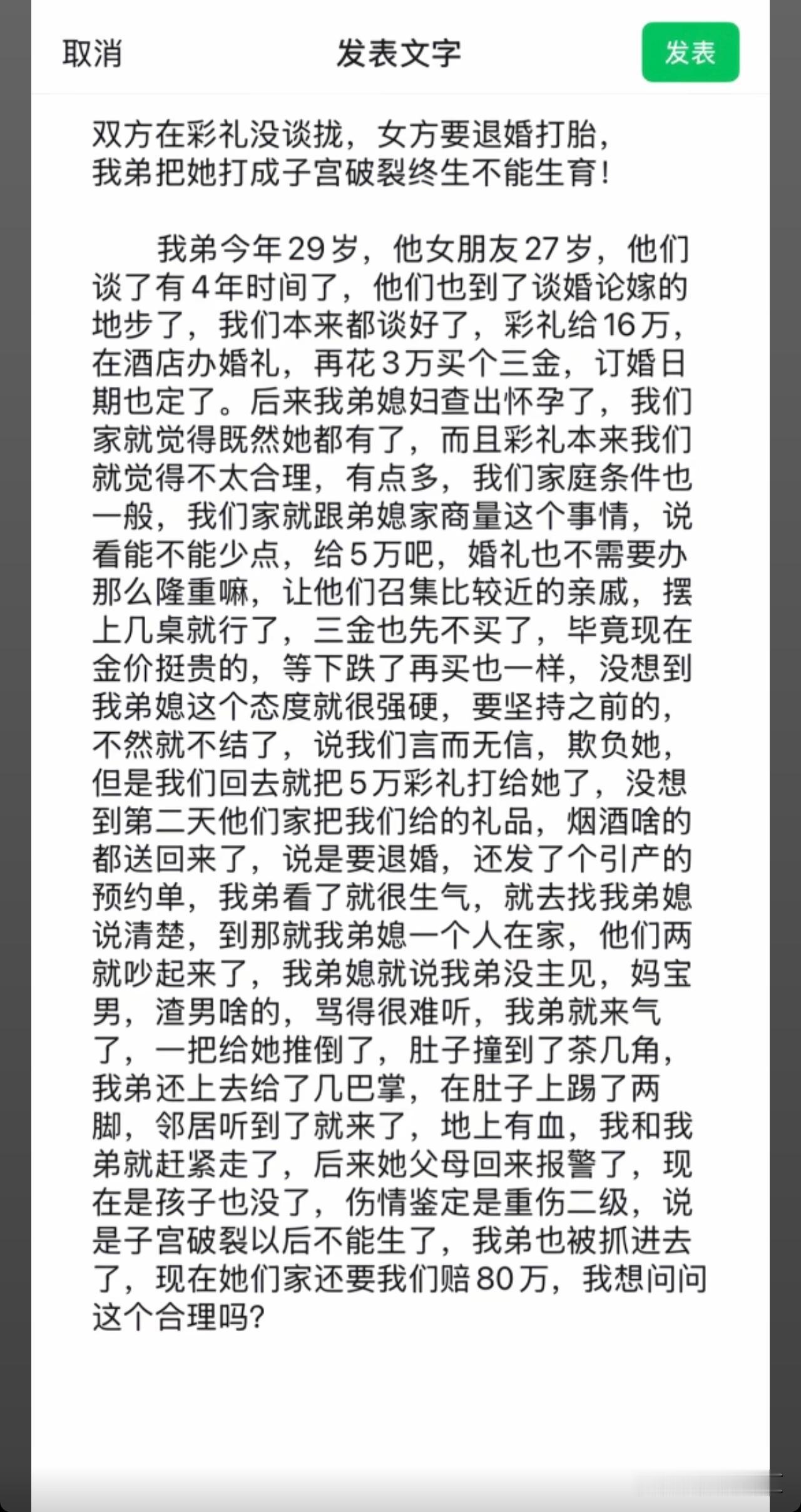 果然这世上什么样的人都有？还好意思问合理吗？