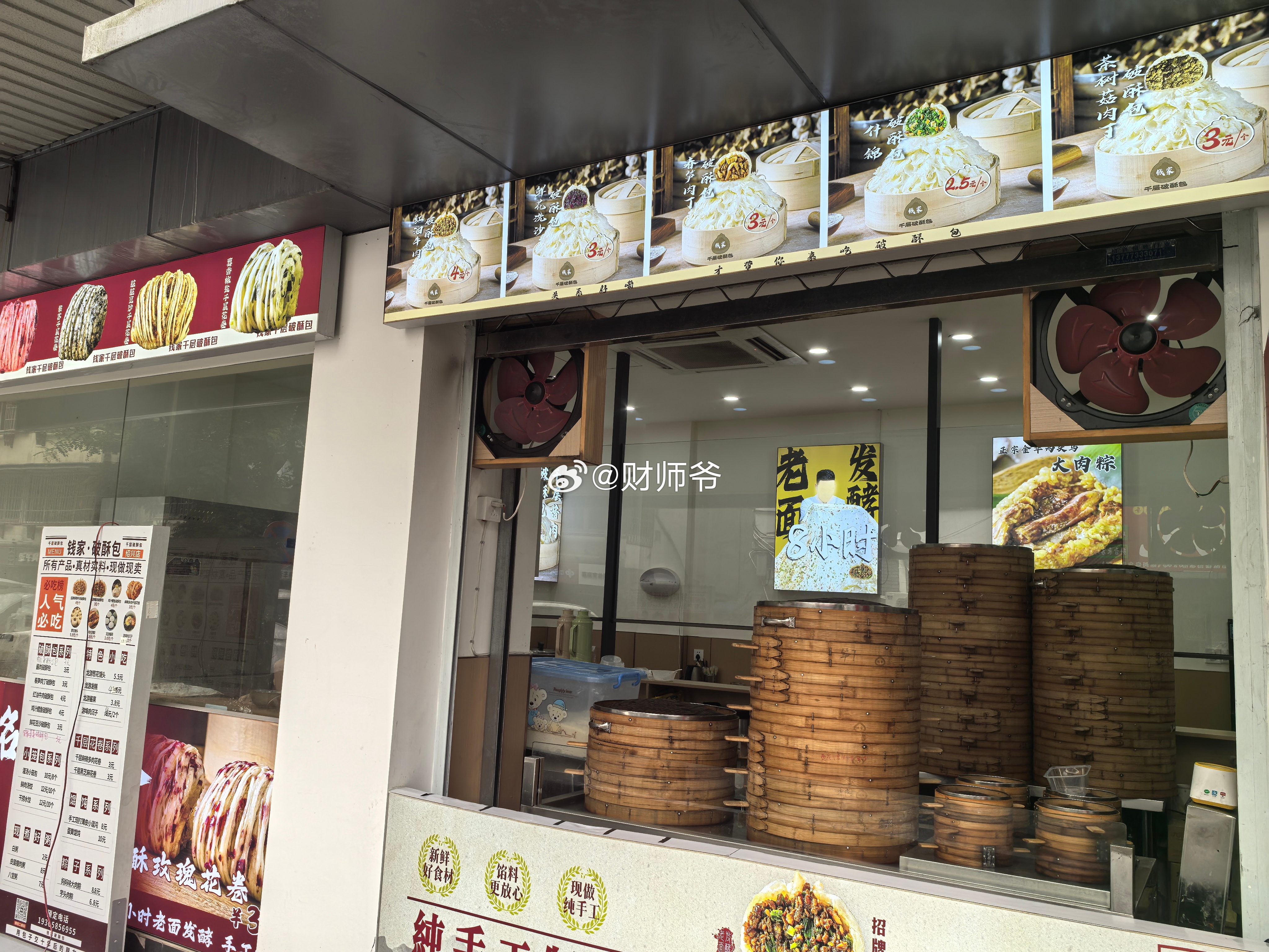 绍兴也有金华游埠早餐了。游埠早餐非常有名，早先在杭州火的。绍兴新建北路，之前以服