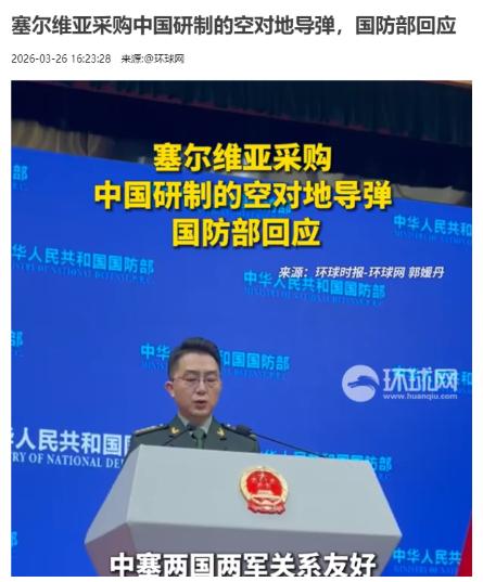 武契奇访华为何暗藏危机？只因公开采购中国导弹，欧洲真敢联手施压吗？

麻烦看官老
