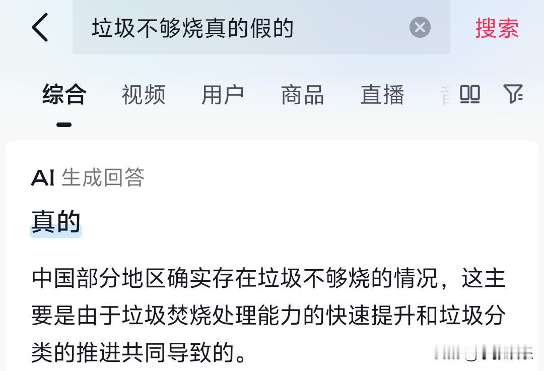 反转！曾经人人嫌的垃圾，现在竟“不够烧”了？珠三角长三角抢着要
 
谁能想到？以