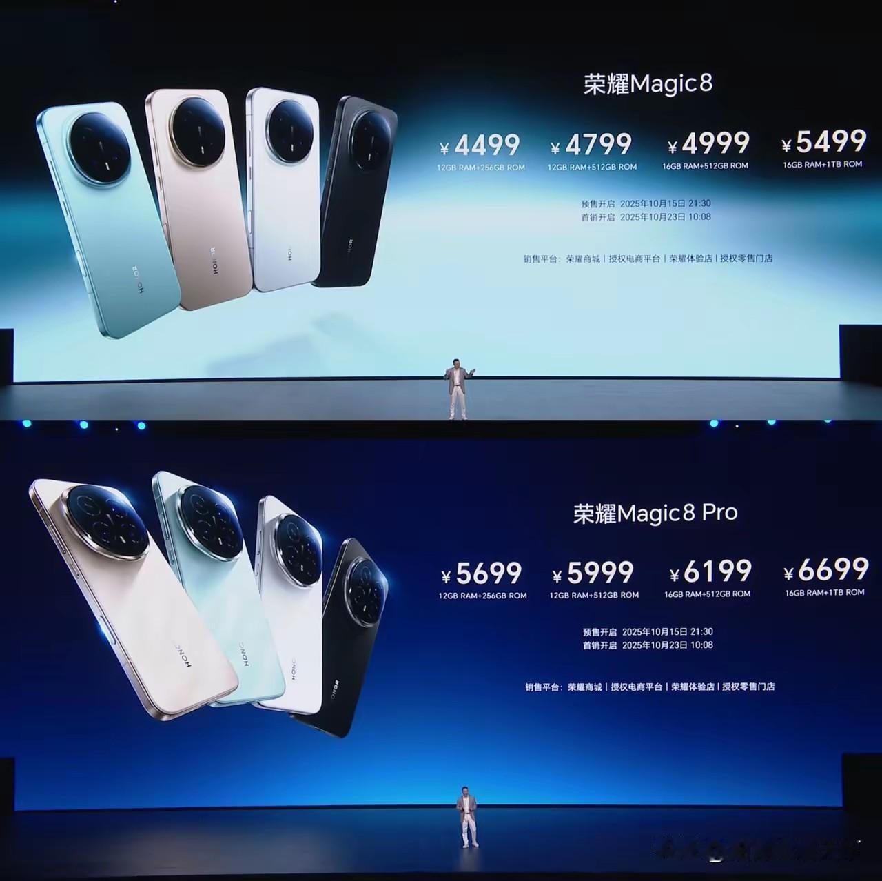 好家伙，现在荣耀Magic8系列硬气了，性能全面对标小米，起售价超越VIVO，真