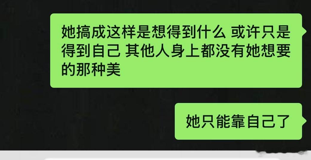 我看见美人儿的思考 ​​​