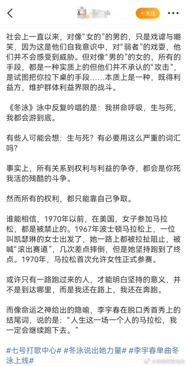 李宇春把女性力量上桌具象化 《冬泳》里的女性力量好鲜活！李宇春唱活了那份奋不顾身