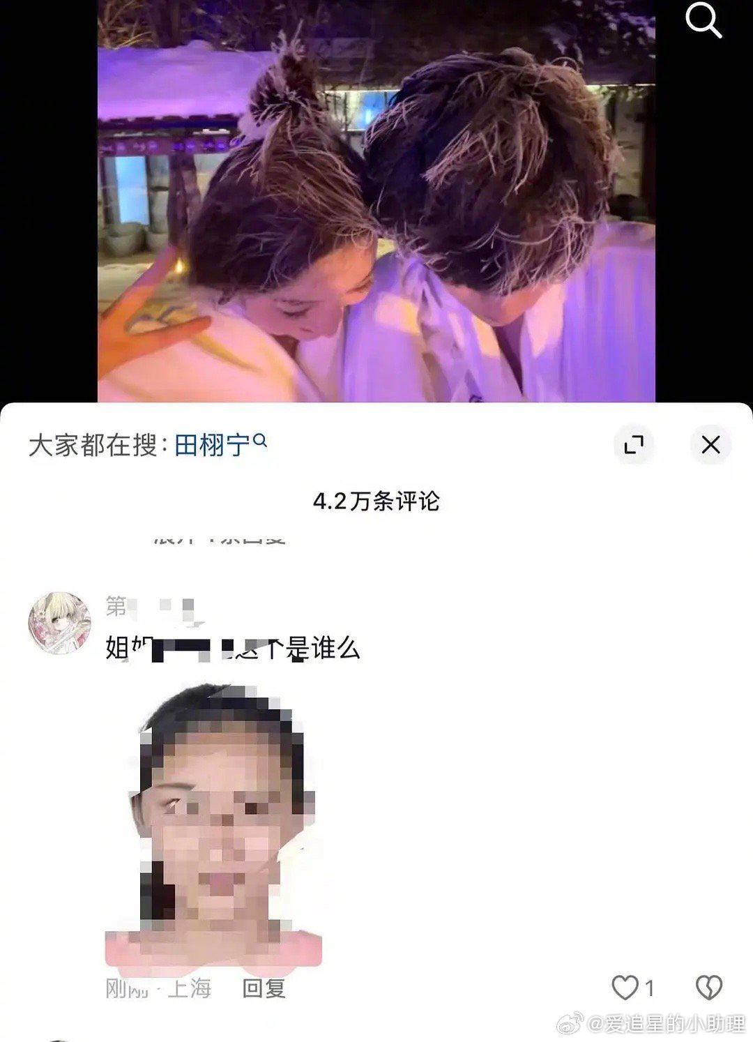 新规开盒可以入刑是吧？九成美就这样被开盒了？九成美刚刚更新的45张live