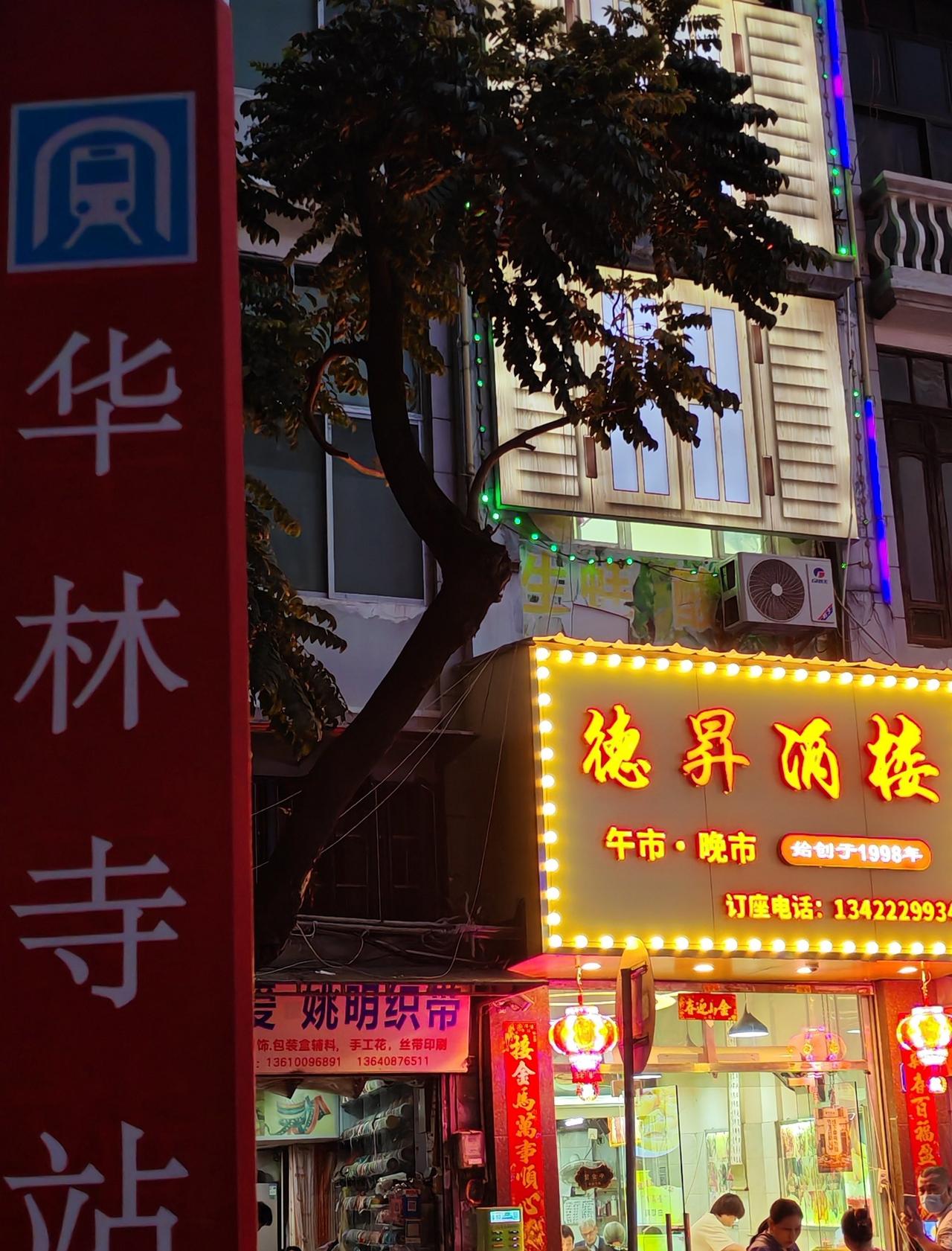 月薪三千的我，一周来三次的粤菜
📍广州 德昇酒楼•26年西关老粤菜(上下九分店