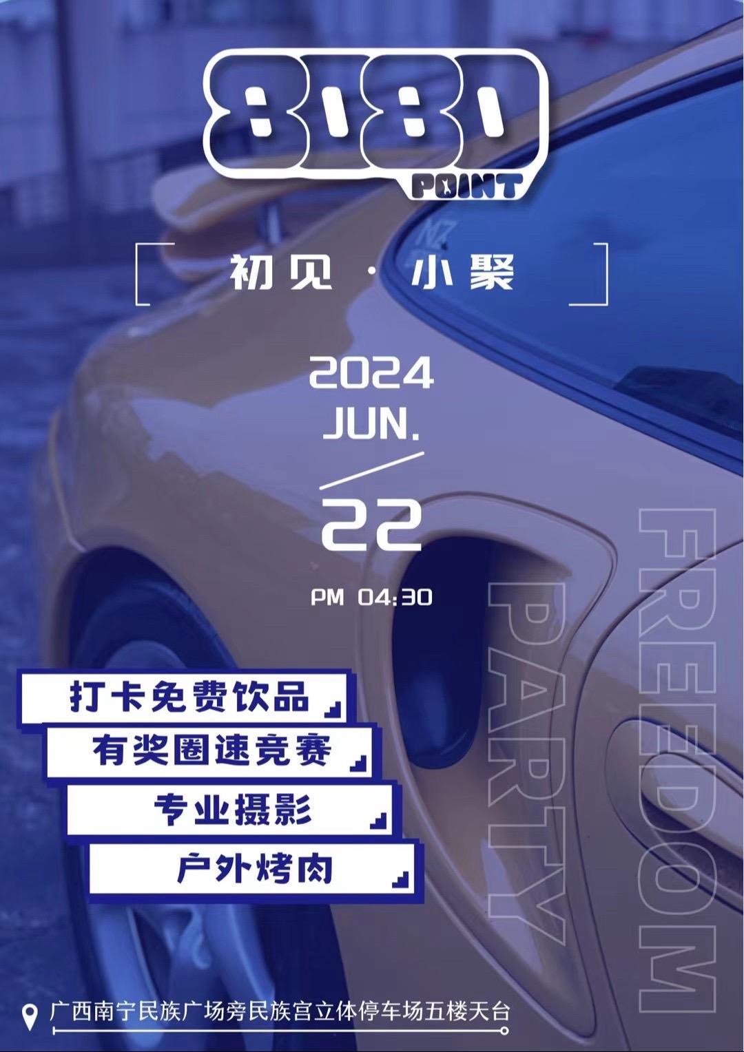 小型汽车聚会欢迎大家前来参加。搞了很久的聚集地终于是能够开门见人了 这...