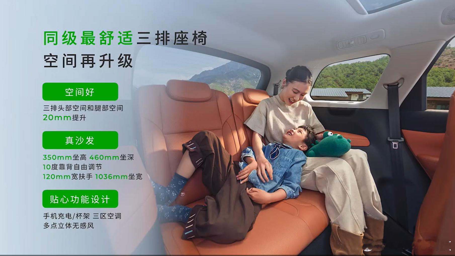 2026款零跑C16冠军六座！真的是移动商务舱，新增同级独有二排双侧滑座椅一键调