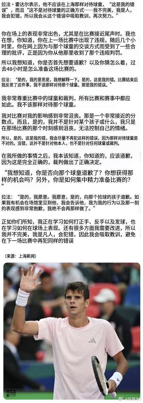 晋级2026上海劳力士大师赛 半决赛的霍达尔反思自己之前对待球童的错误态度。惩前