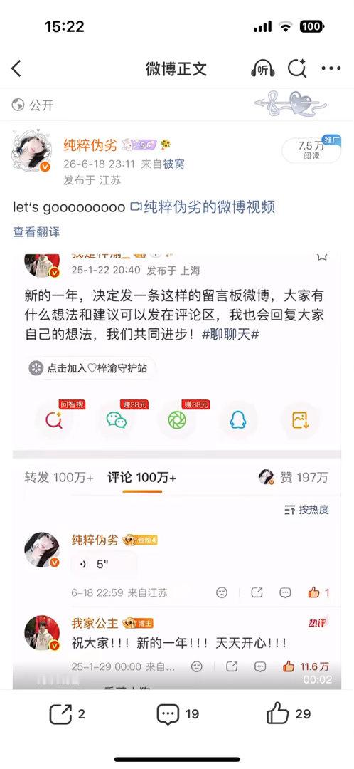 这也能推流
