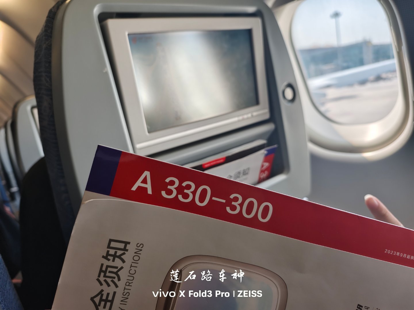 国航空客A330北京去香港，打心眼儿里不想去，纯粹就是因为之前没去过趁机趟个地图