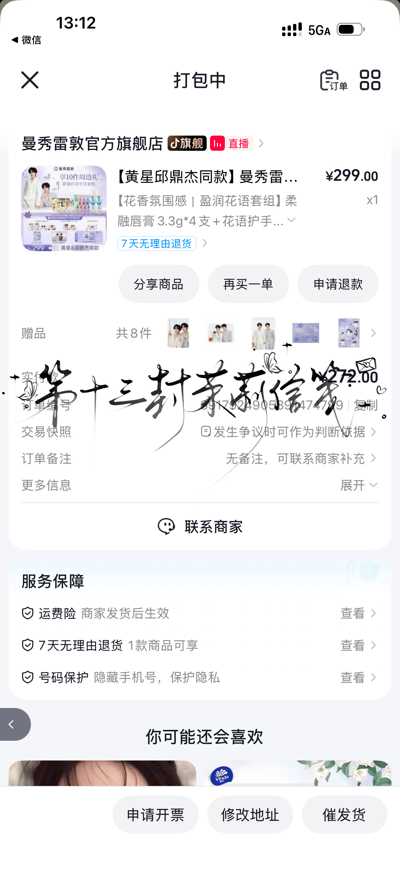 被驯服的人是我们俩呀，各孝各的​​​