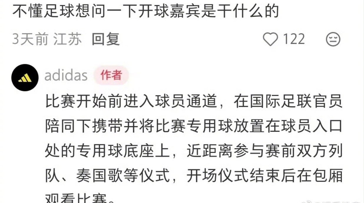 李现开球属于赛前商业环节李现作为品牌代言人，受邀参与世界杯赛前开球商业环节，是首