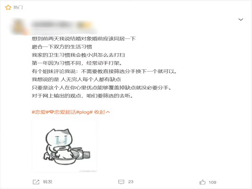 离婚律师鼓励婚前同居别等领证后才后悔。婚前同居，是把滤镜摘下，看日常里的他。会不