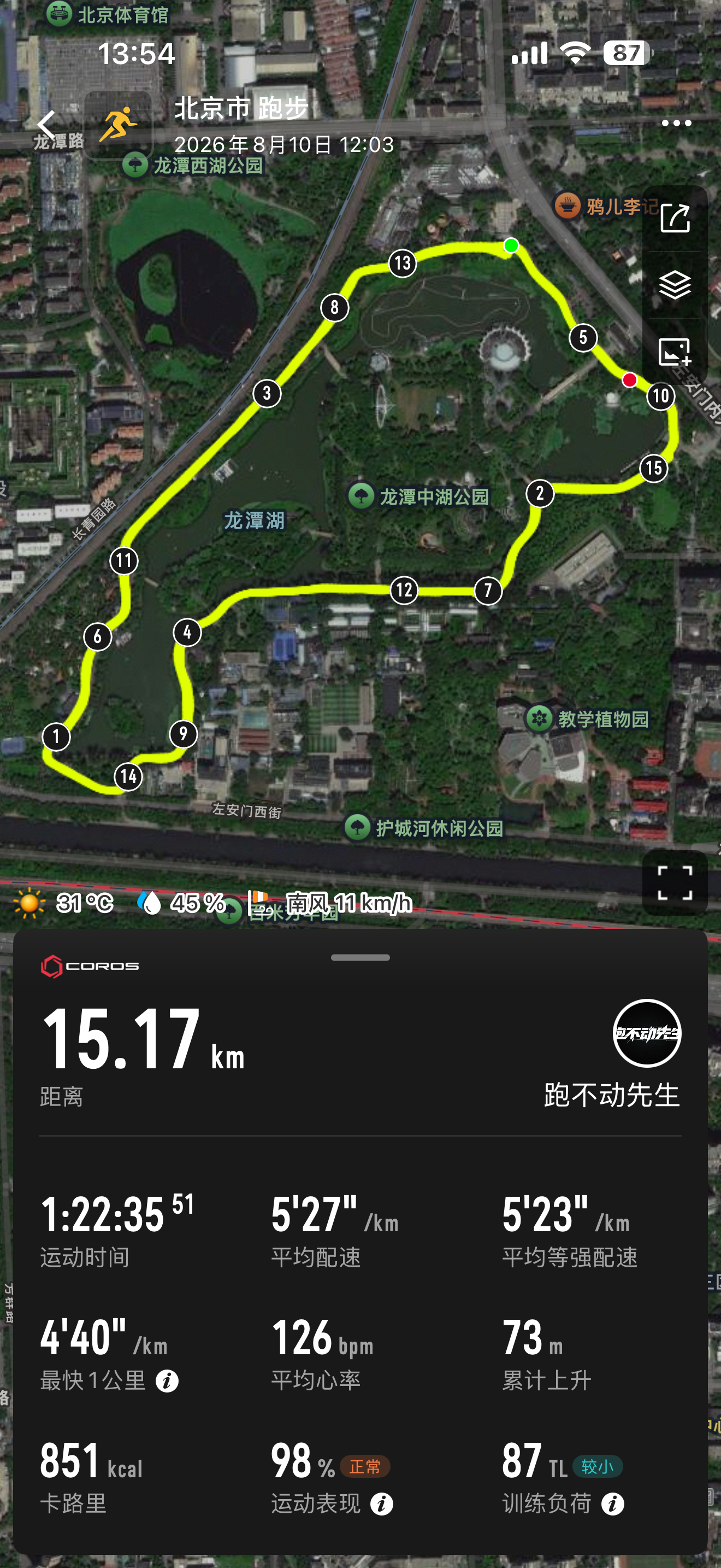 跑不动先生的日常  本来今天不想跑了但天气预报说明天后天都有雨想了想那还是今天跑