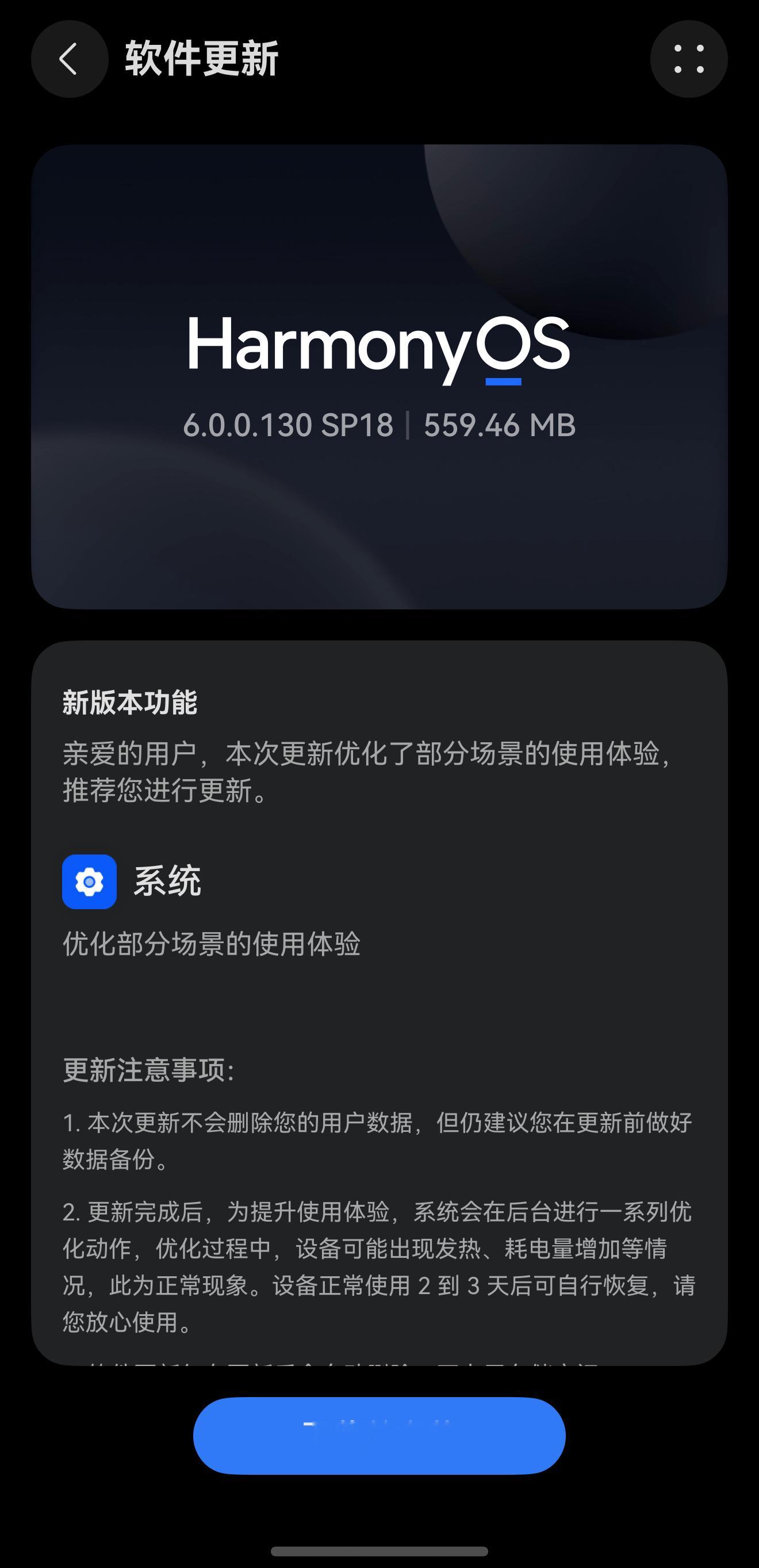 睡前更新一下，6.0.0.130 SP18