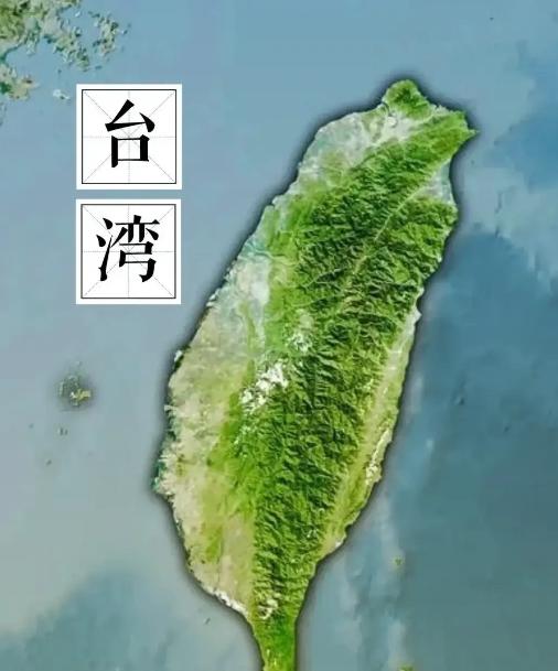 中国已经拔掉收复台湾的最后一根保险销！很多人以为，我们要么等，要么打。错了！真相