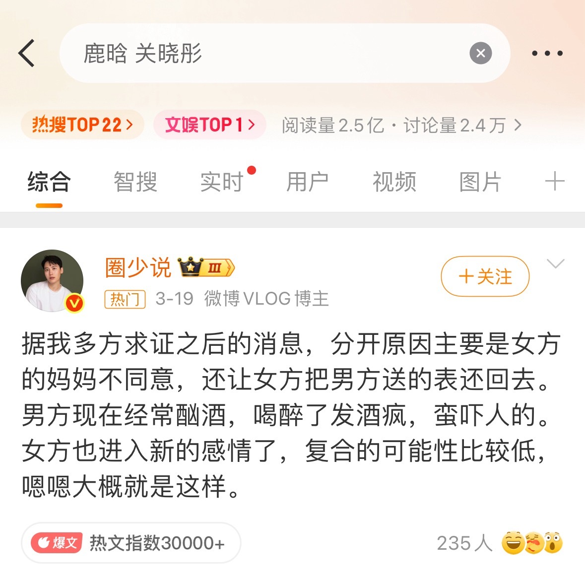 卧槽，关晓彤真难评别怪粉丝少，95花永远不带她这姐恋爱脑啊，和鹿晗分开又谈了…