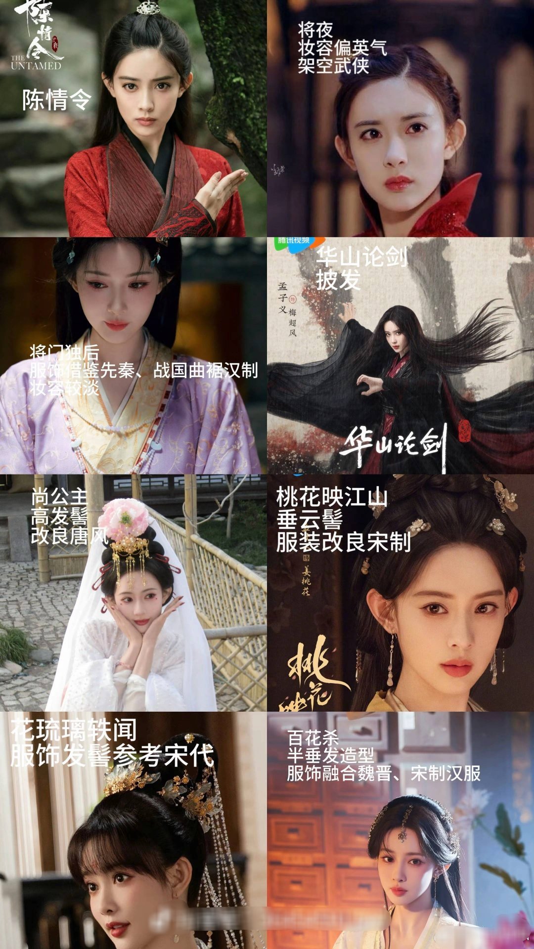 孟子义新剧百花杀才开播就被下黑稿了吗，我看了下孟姐每部古装剧造型都不一样啊，百花