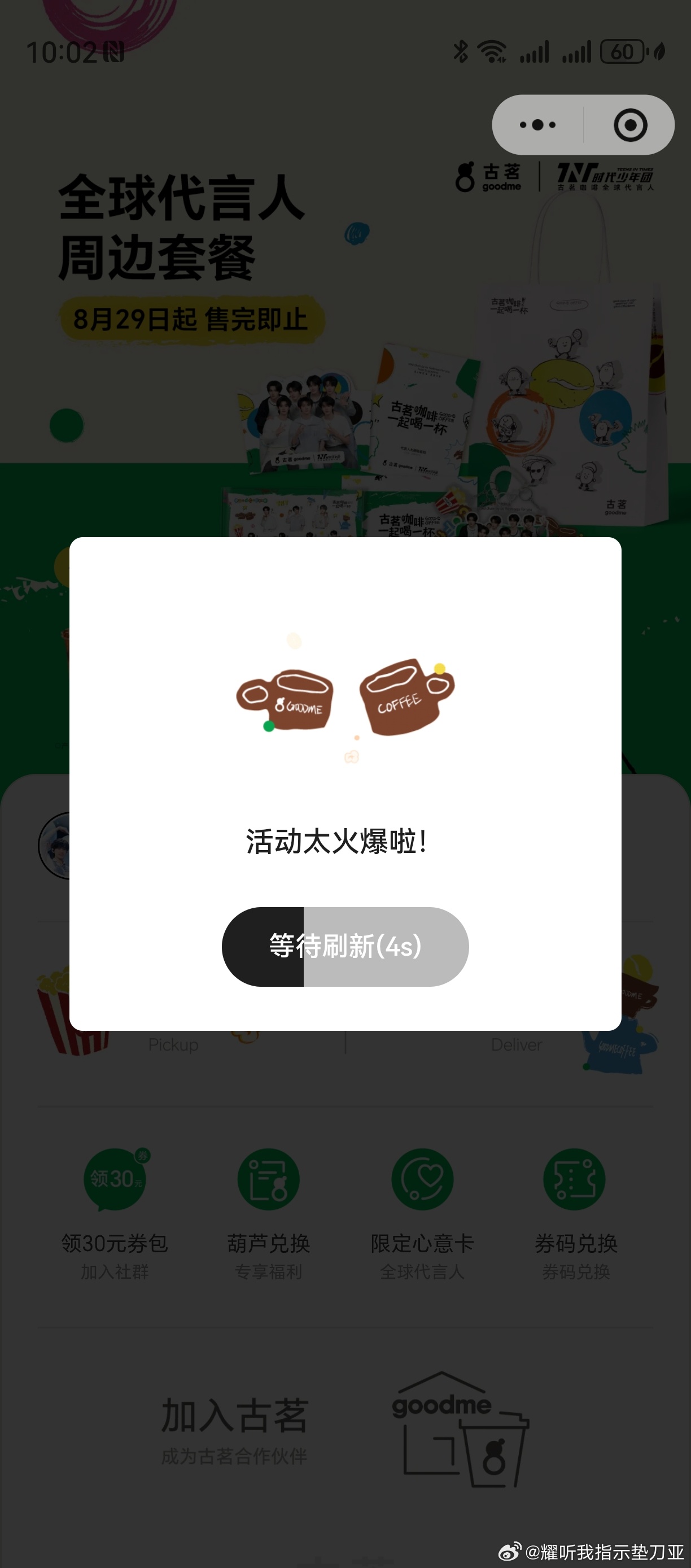我咋还没进去破绷了 ​​​