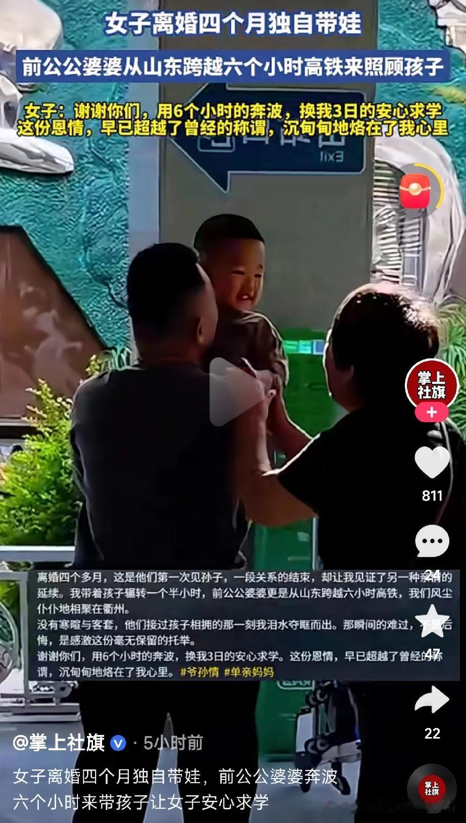 刷到一位宝妈的视频，
瞬间被感动了！

她刚离婚四个月，独自带着孩子。

最难的