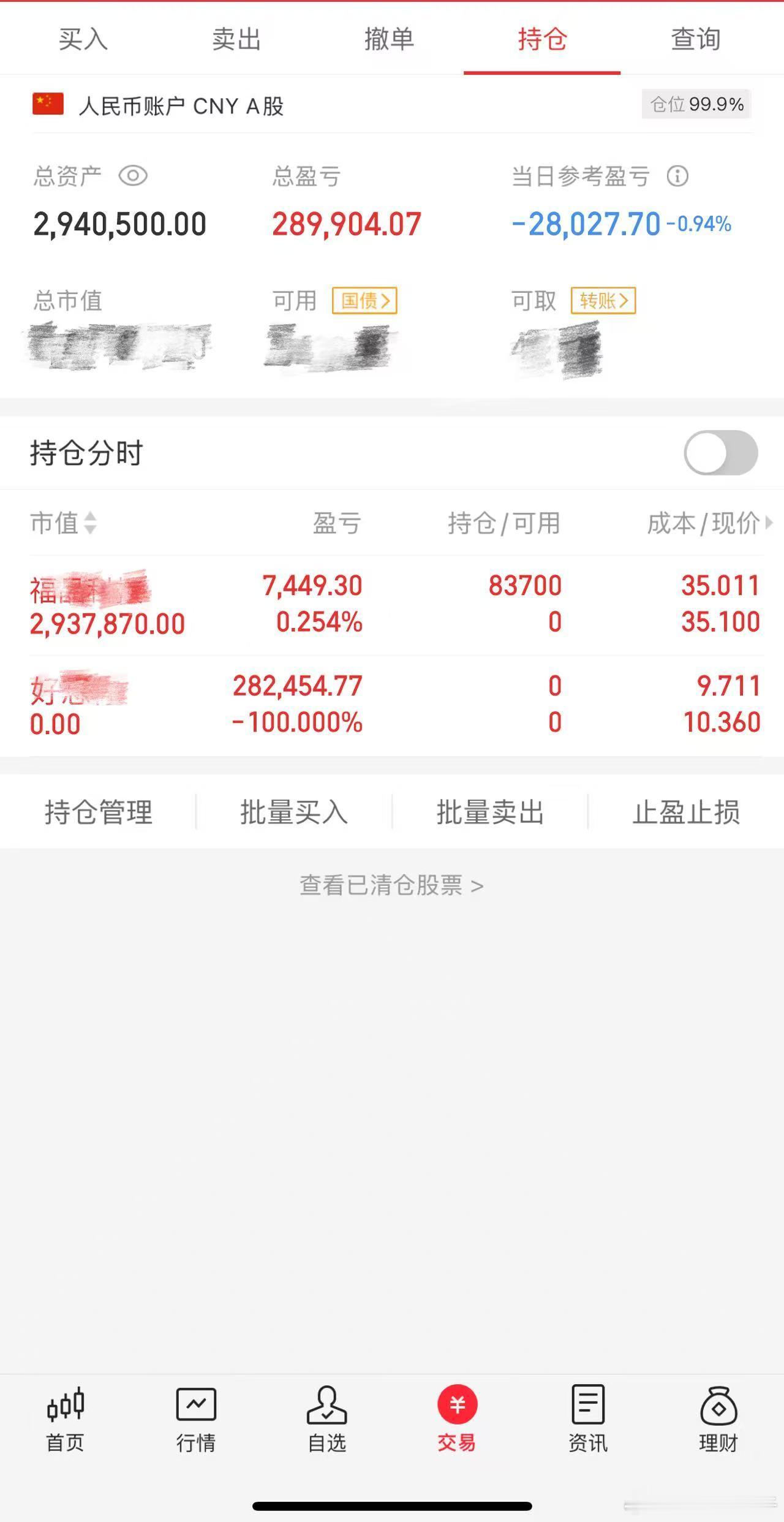 财经  股票  启动资金50万＋20万，挑战一年做到500万（翻1⃣0⃣倍），今