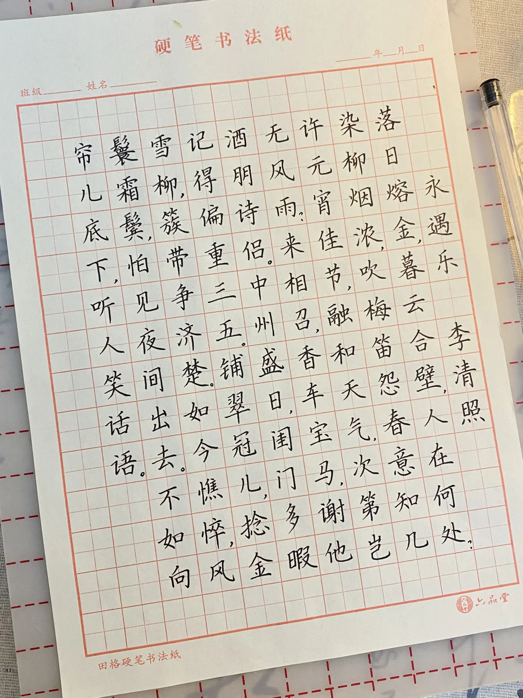 第二十二首｜宋词《永遇乐》