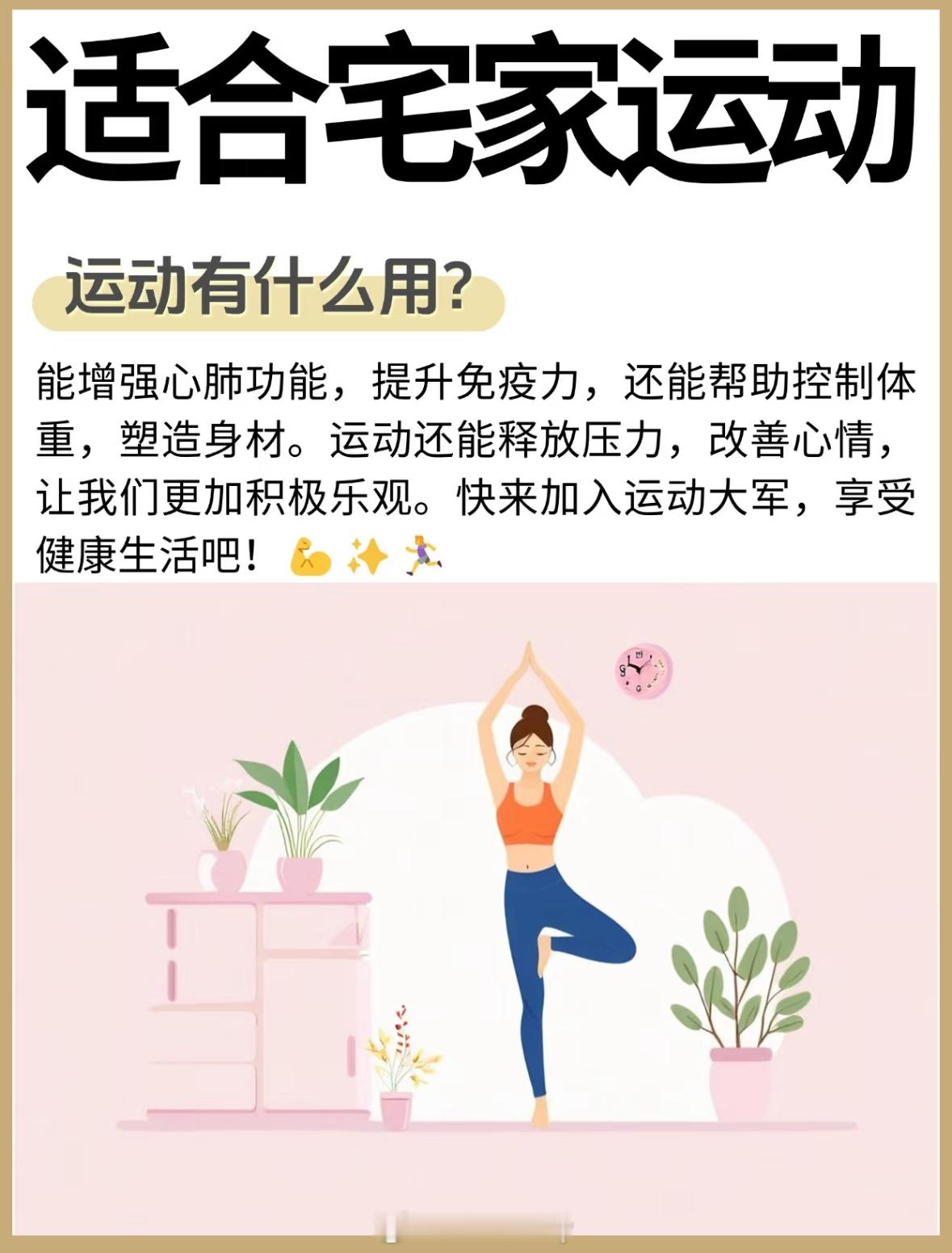 适合宅家运动简单又燃脂的运动方式 