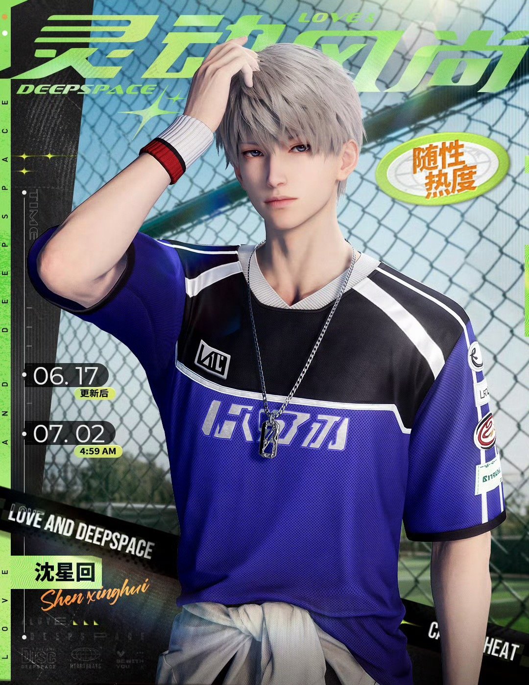 沈星回 沈星回 运动风男神好帅啊啊啊啊啊! 