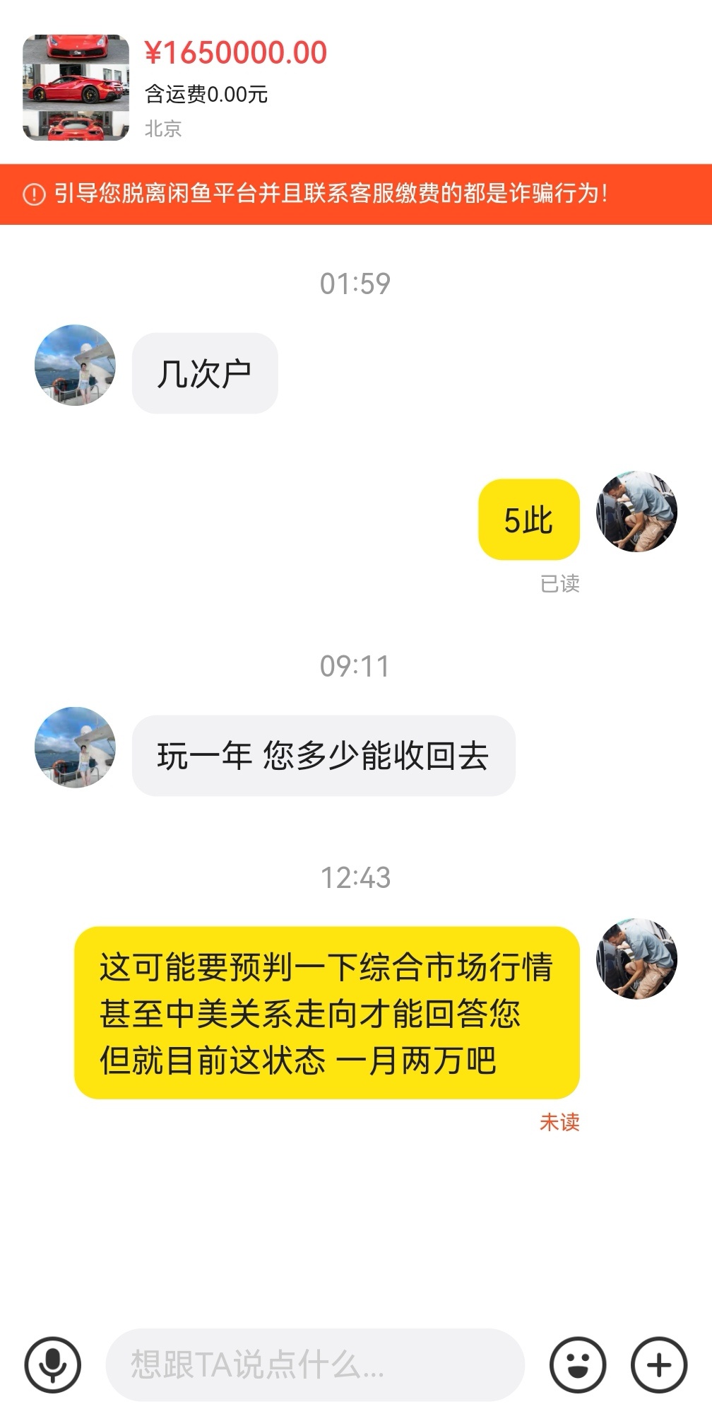 这平台还行 真有人问车 