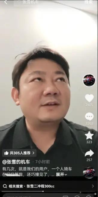 重庆的帽子叔叔要出手了。总有一群人畏威而不怀德。张雪昨天吃面的时候，遭遇跟踪。厂
