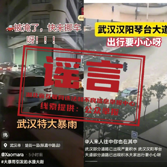 #防汛抢险的当下别让谣言淹了人心#【南都快评：防汛抢险的当下，别让谣言“淹”了人