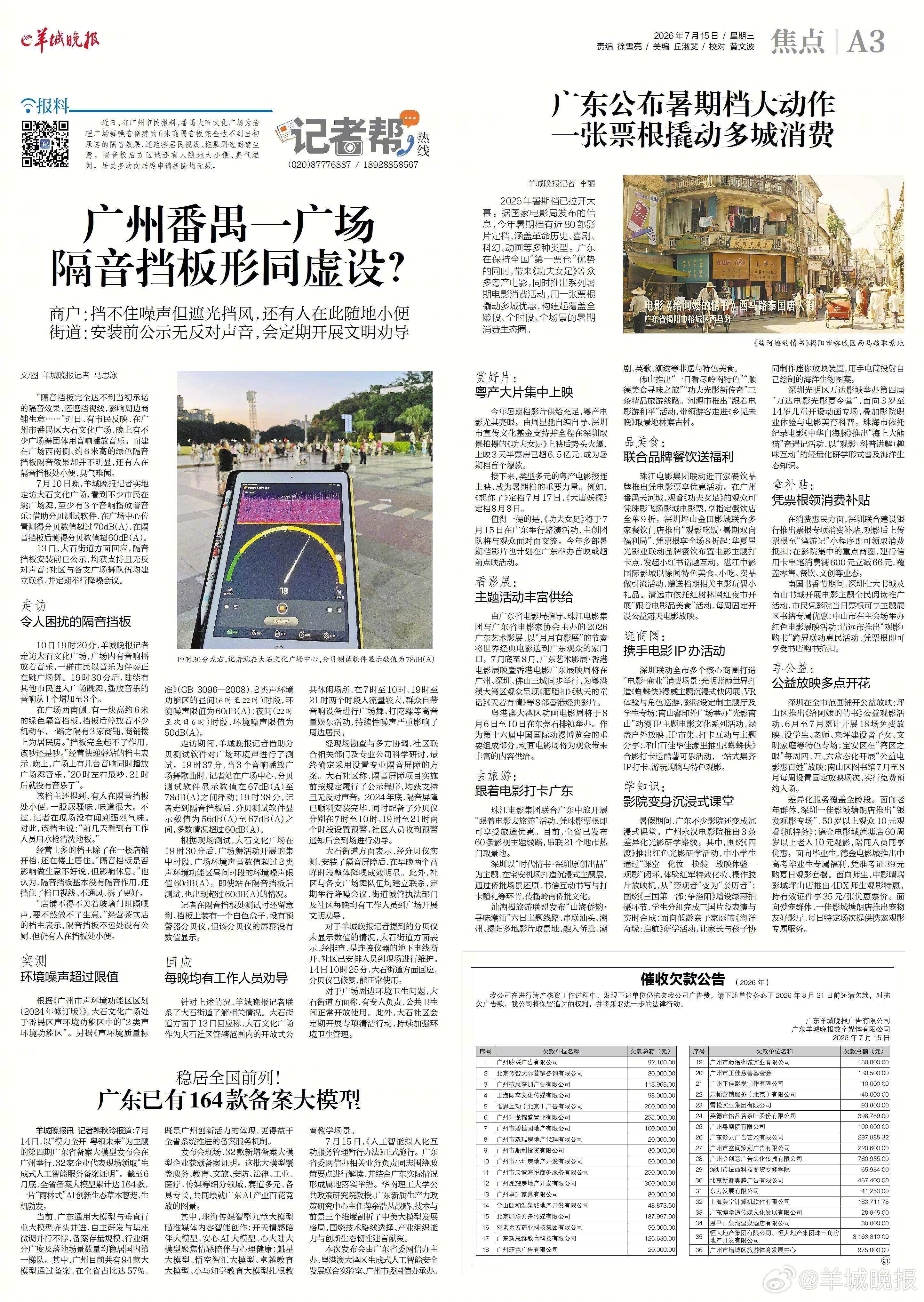 【民生无小事，记者“帮”到底 | #街谈巷议#】老一辈的广州人，多半还记得《五层